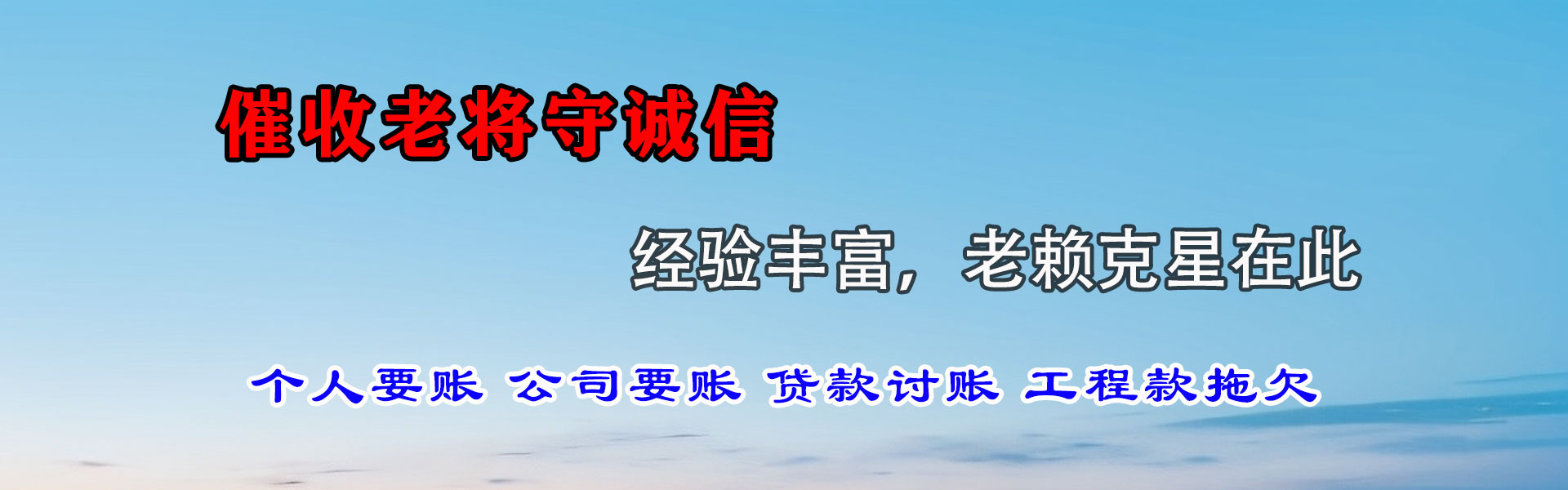 连云追债公司